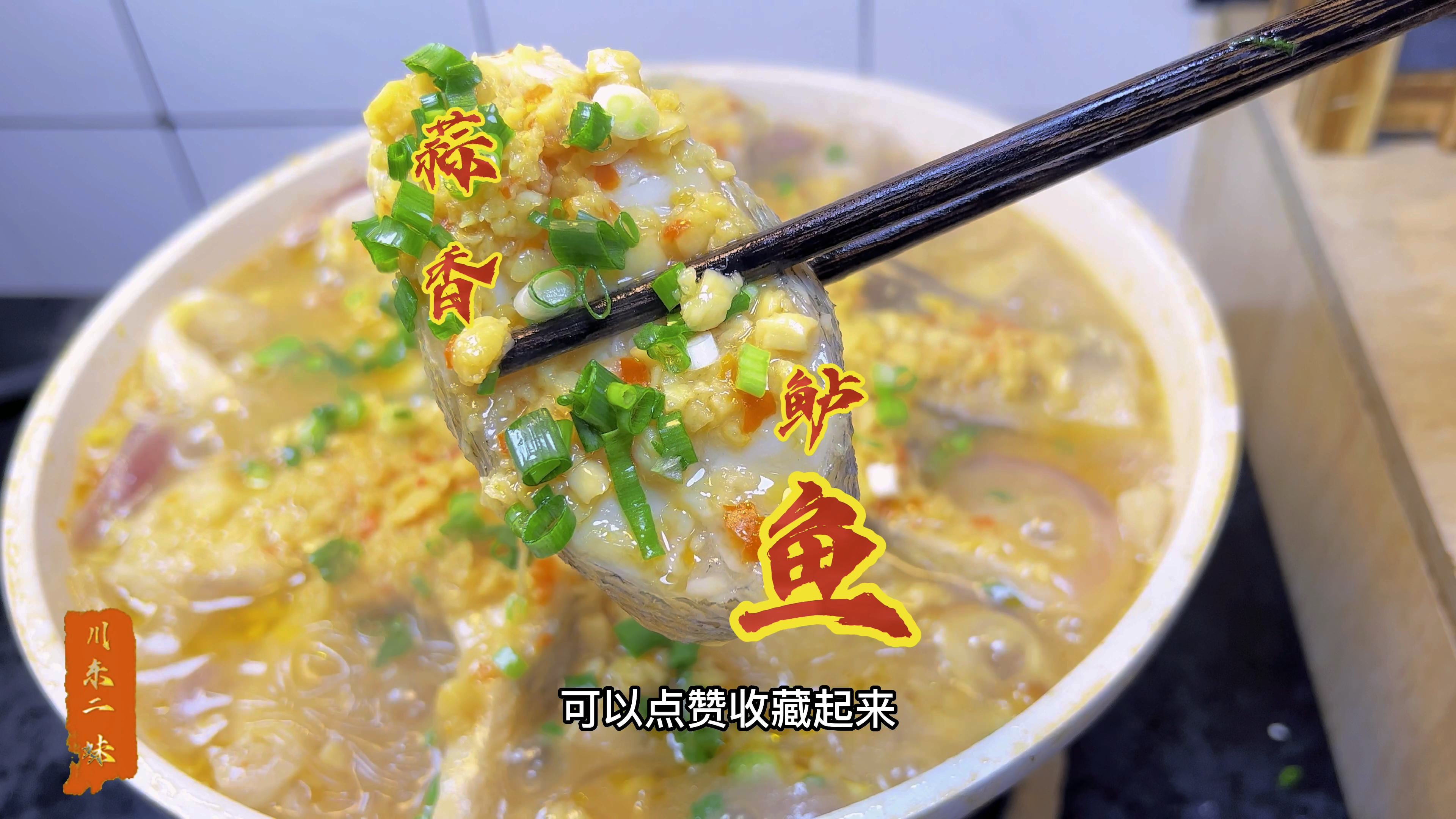 鲈鱼不要清蒸了,今天做特色蒜香鲈鱼,鲜嫩入味又下饭
