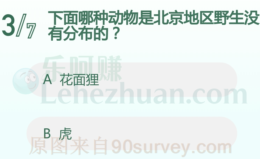 老虎现在在北京地区无野外分布 老虎现在在北京地区无野外分布