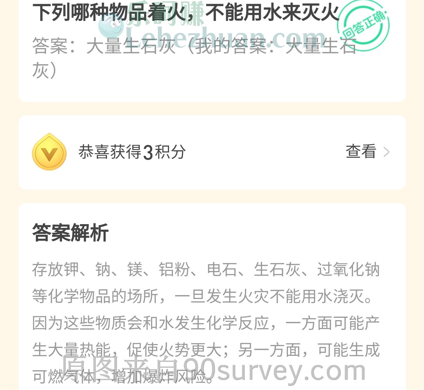 下列哪种物品着火不能用水来灭火?答案:大量生石灰 下列哪种物品着火不能用水来灭火?答案:大量生石灰