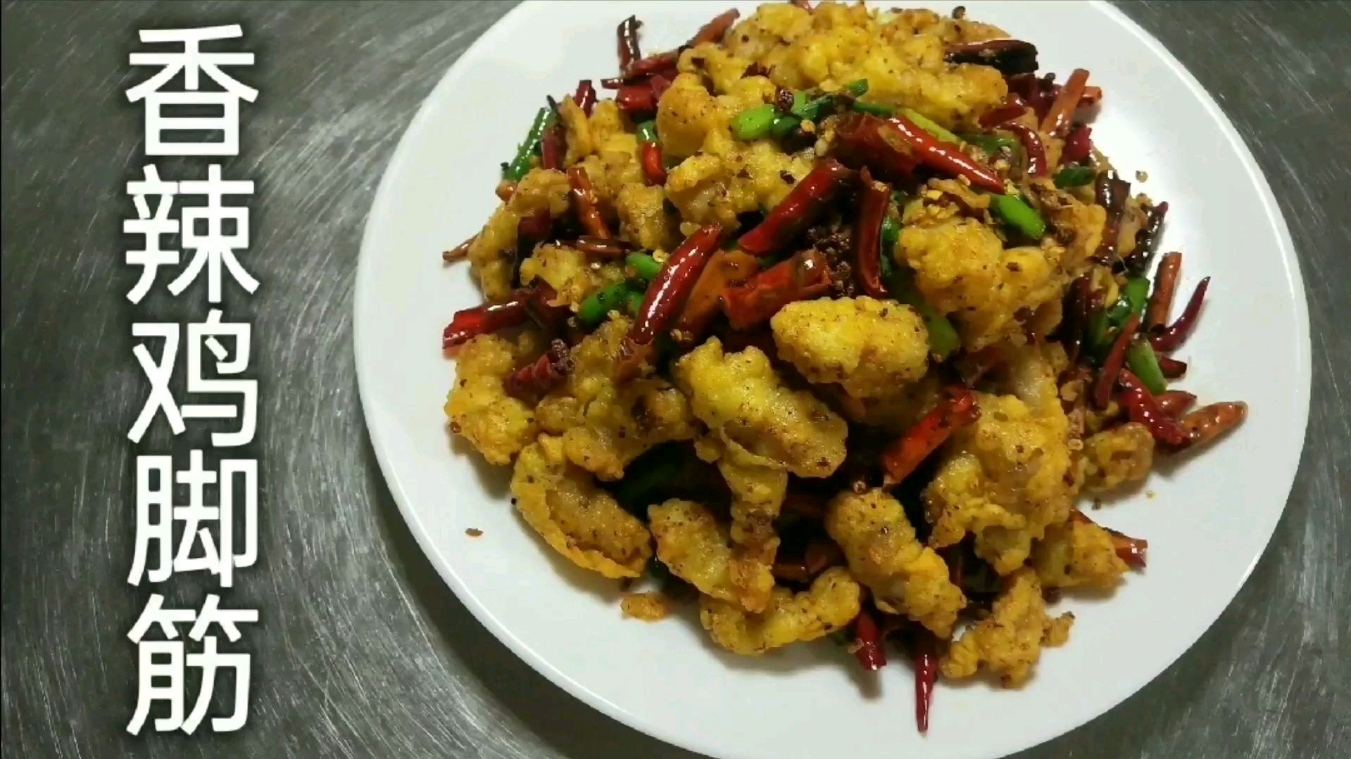 鸡脚筋只能烧烤吗,这样做,比烧烤出来还好吃