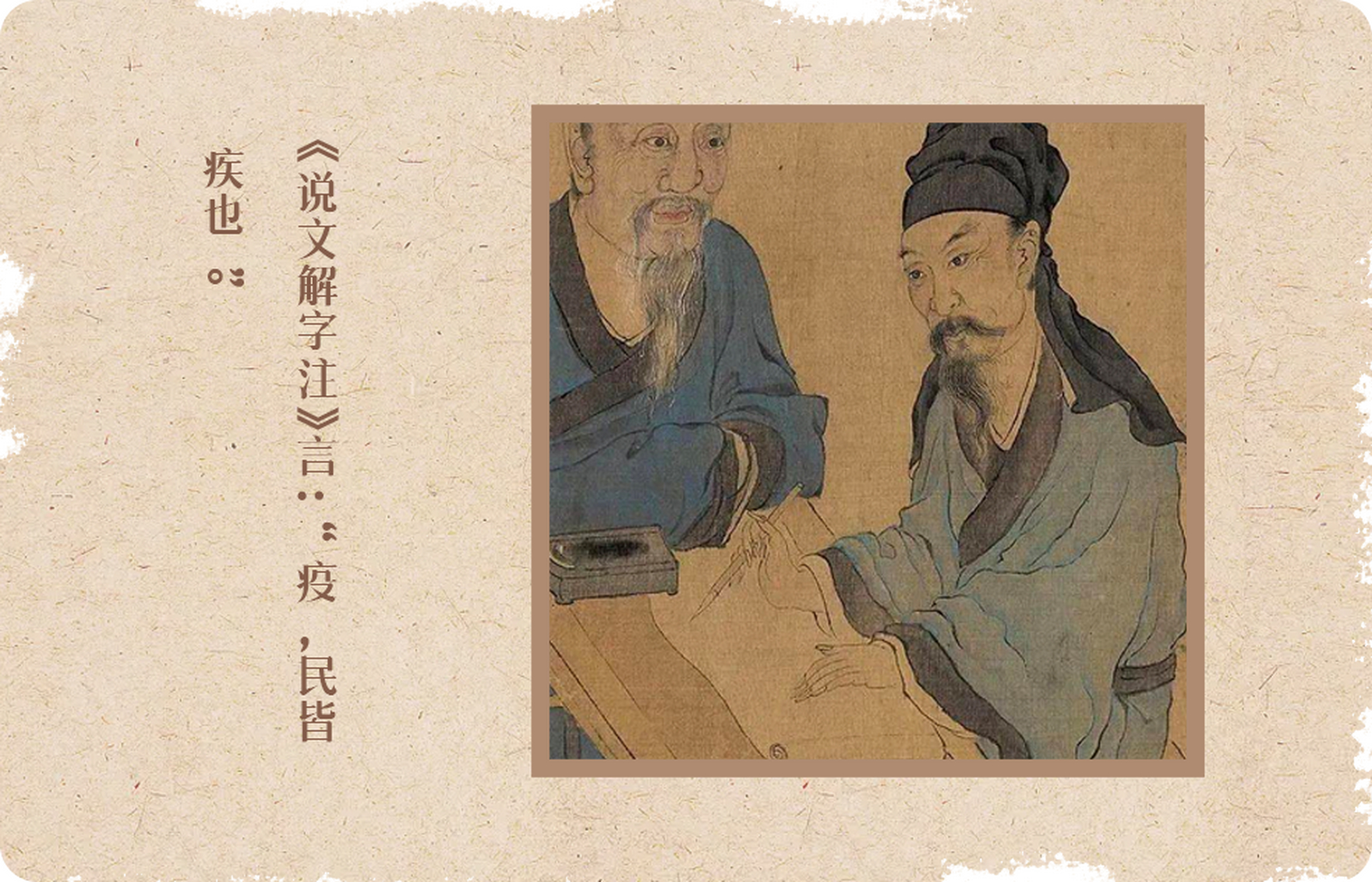 防疫方法一:扶正祛邪  面对传染病,古代中医首先扶正祛邪.