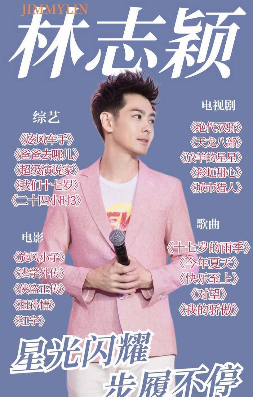 林志颖[超话]# [打call]#林志颖披荆斩棘# 期待旋风归来,带给我彝外