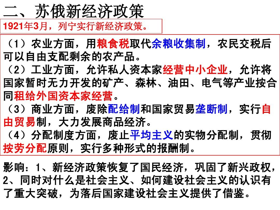 历史教科书里没有的知识:列宁的新经济政策有哪些缺陷?