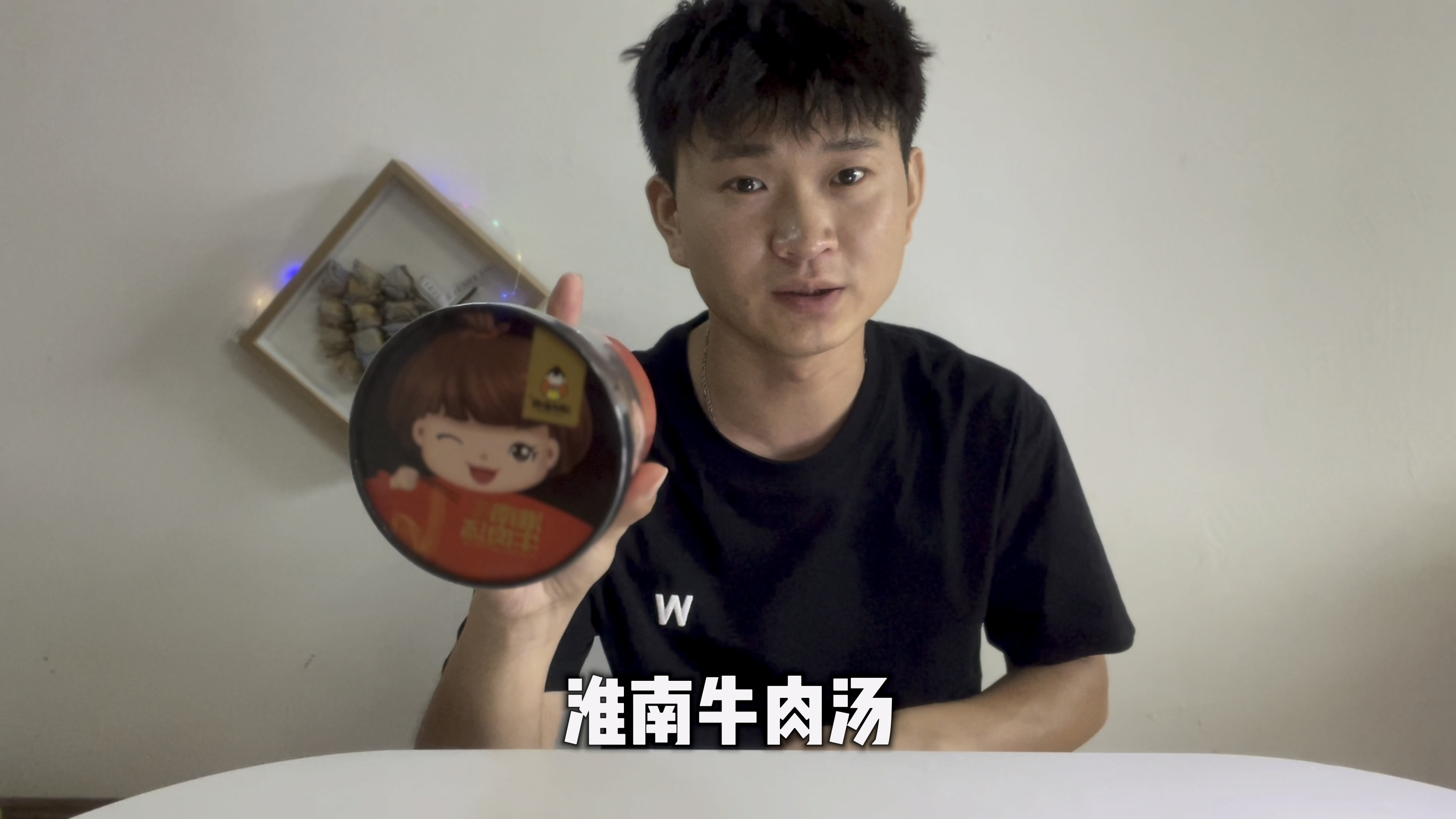 今天吃“淮南牛肉汤”