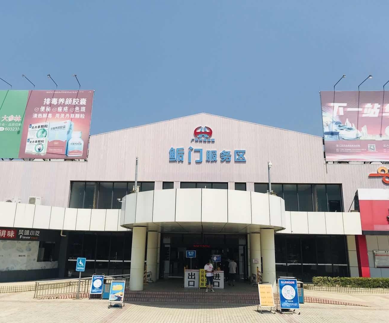 深汕西高速的扩建,鲘门服务区将退出历史舞台引发网友热议!
