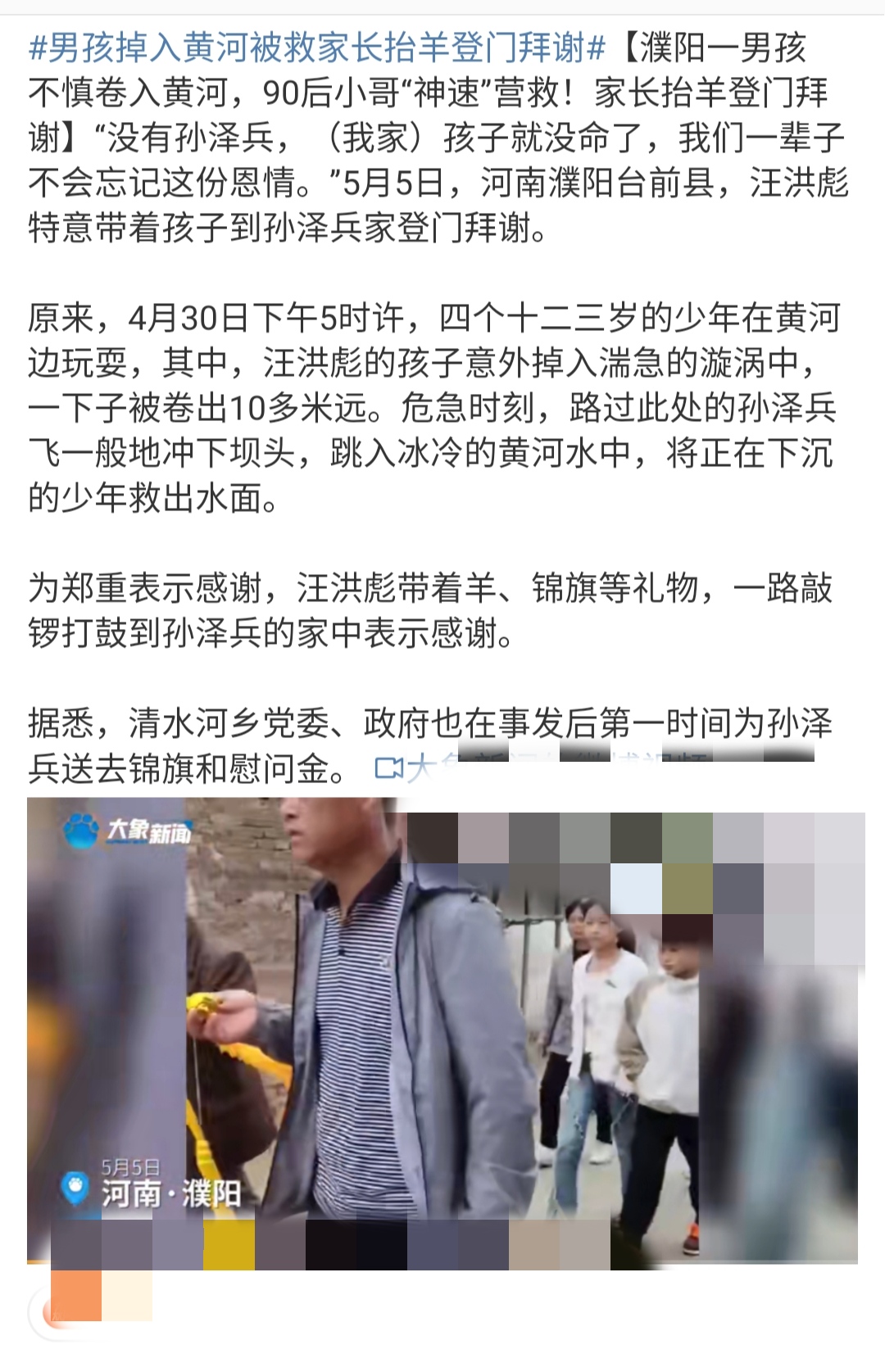 家长抬羊登门拜谢.我小时候家乡的真事儿,俩孩子游野泳溺水了.
