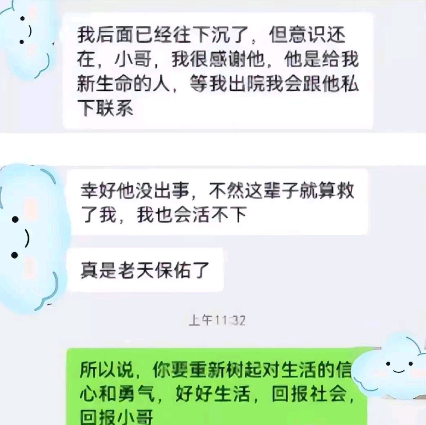 杭州15高橋跳水救人,奈何媒體以孔方兄宣傳之?彭清林得罪了誰!