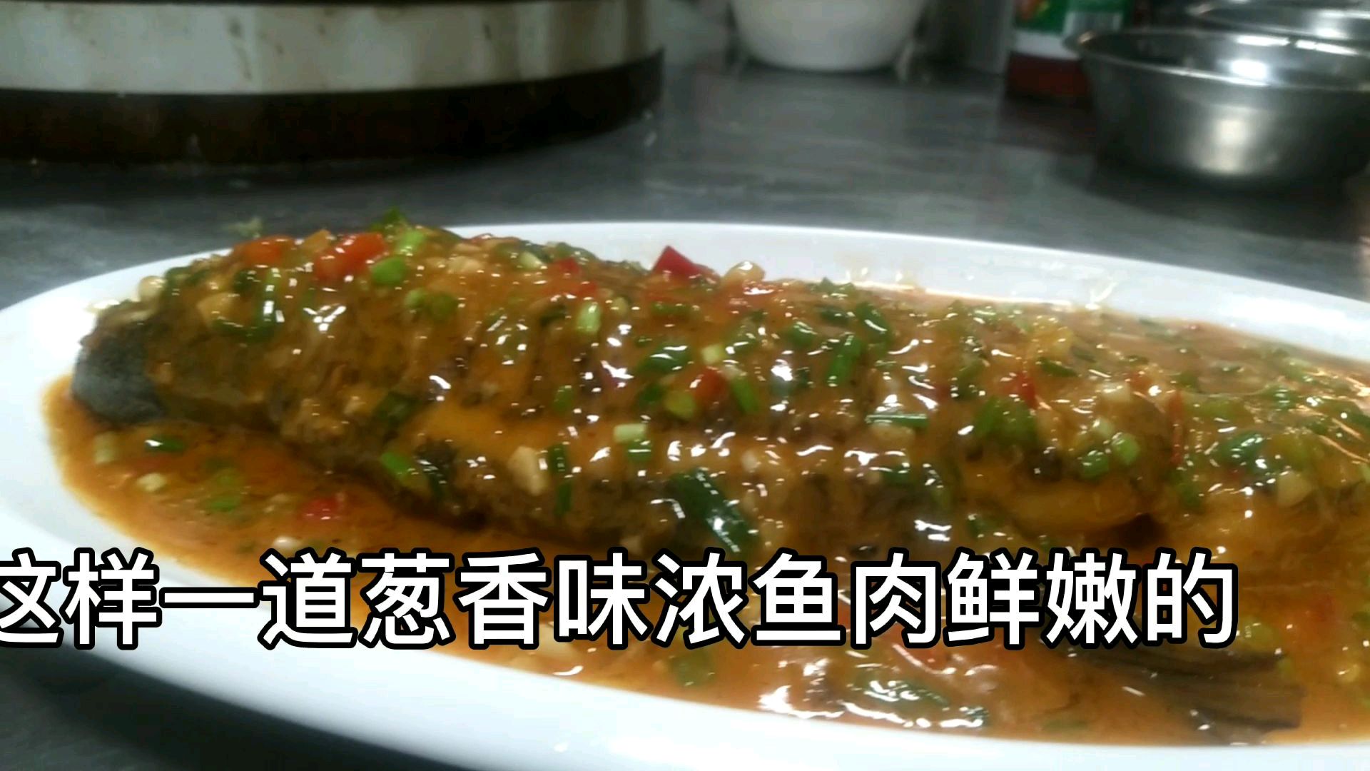 武昌鱼这样做才好吃,记住几个要点,做出来鲜香滑嫩