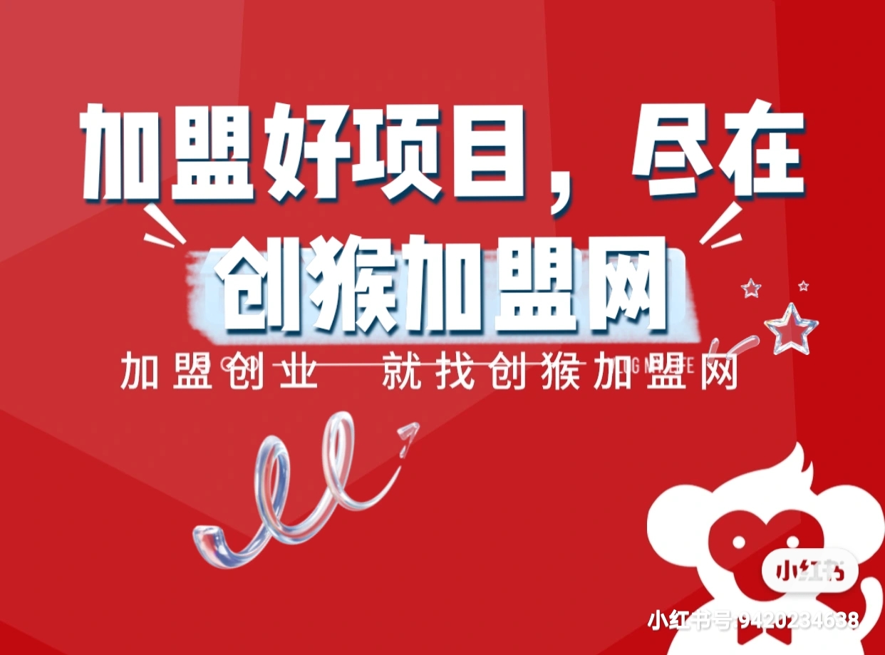 年轻人创业项目加盟费多少(年轻人创业项目加盟费多少钱)