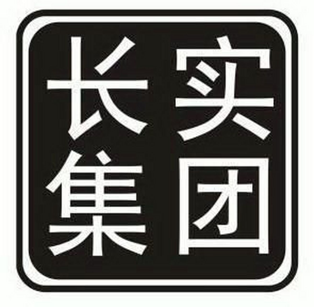据香港长实集团消息,终止出售香港波老道物业发展项目,并且没收买方