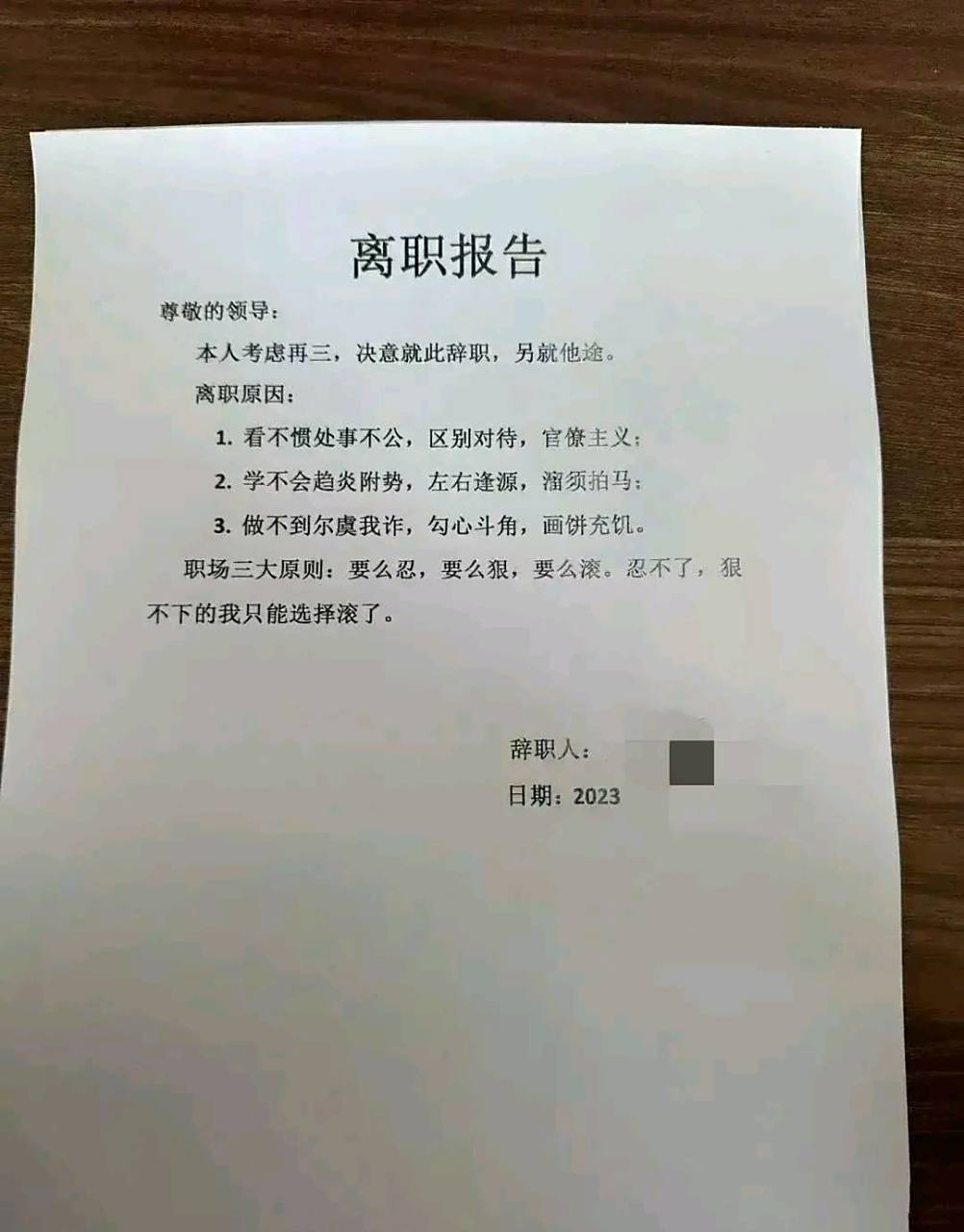 这可能是很多国企事业单位的现状