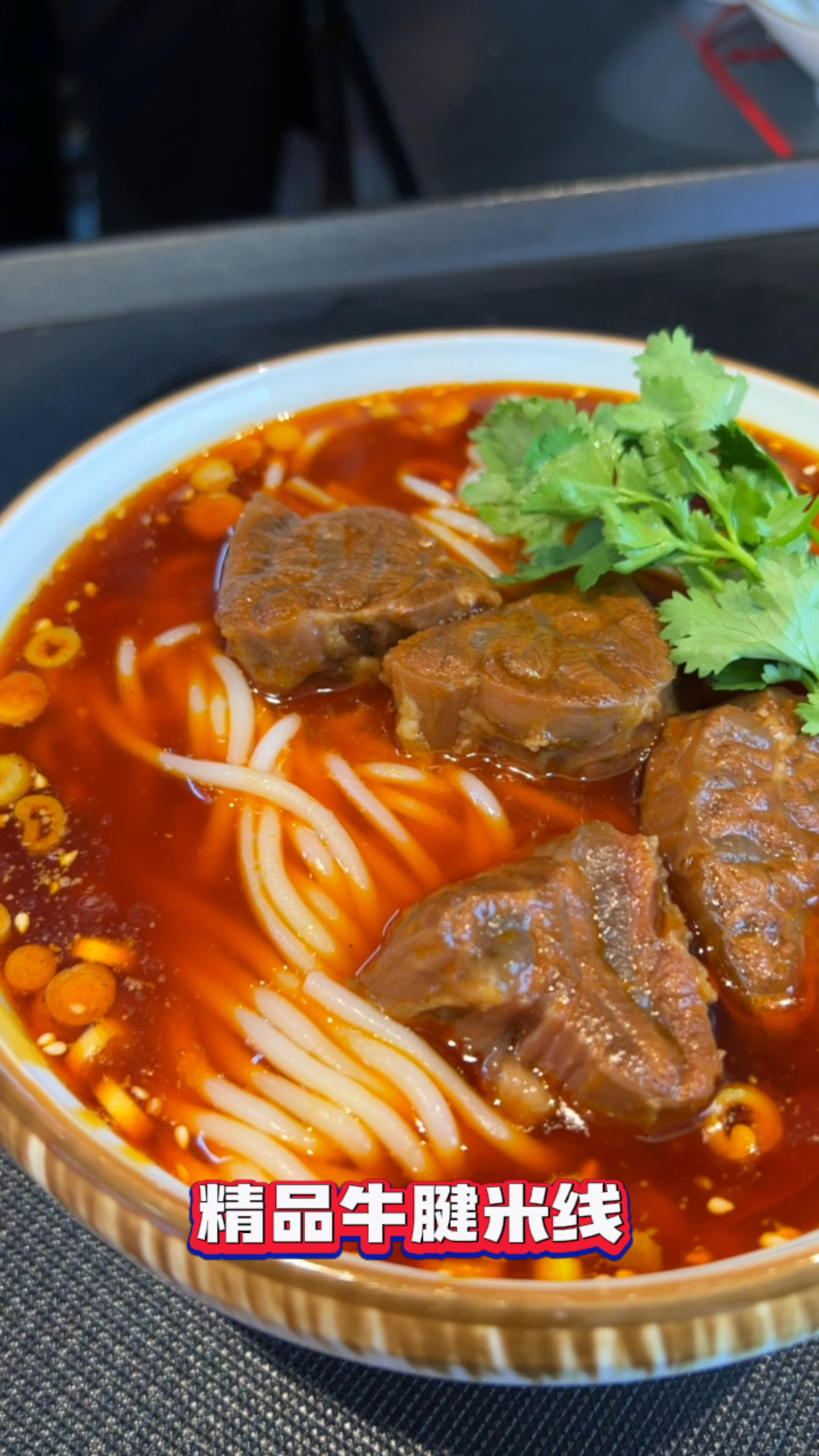 精品牛腱米线,红烧肥肠面