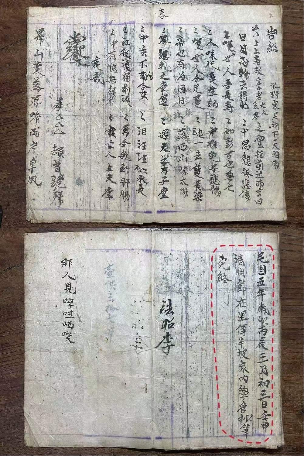 《问卦一宗》是民国五年民间抄本古籍