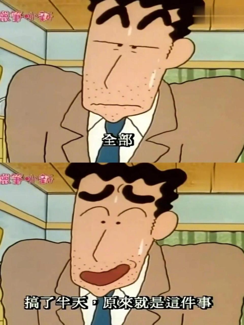 野原广志—平凡又坚韧的好男人