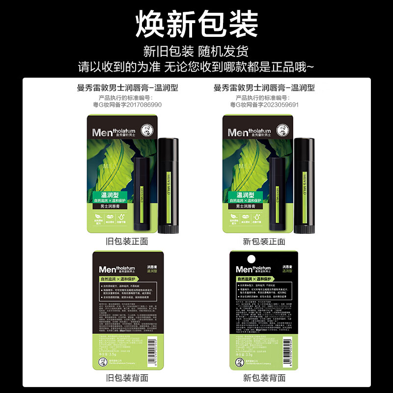 曼秀雷敦唇膏怎么拆内芯(曼秀雷敦和dhc润唇膏哪个好用)
