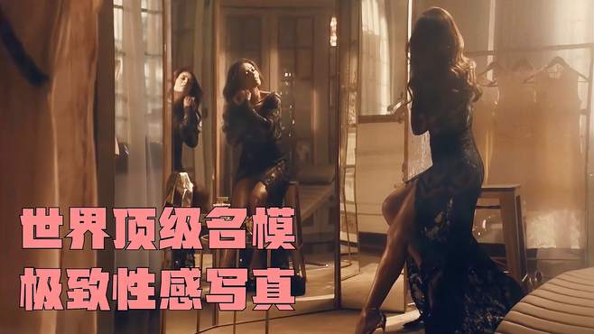 欧美性感名模混剪合集1极致女神性感写真