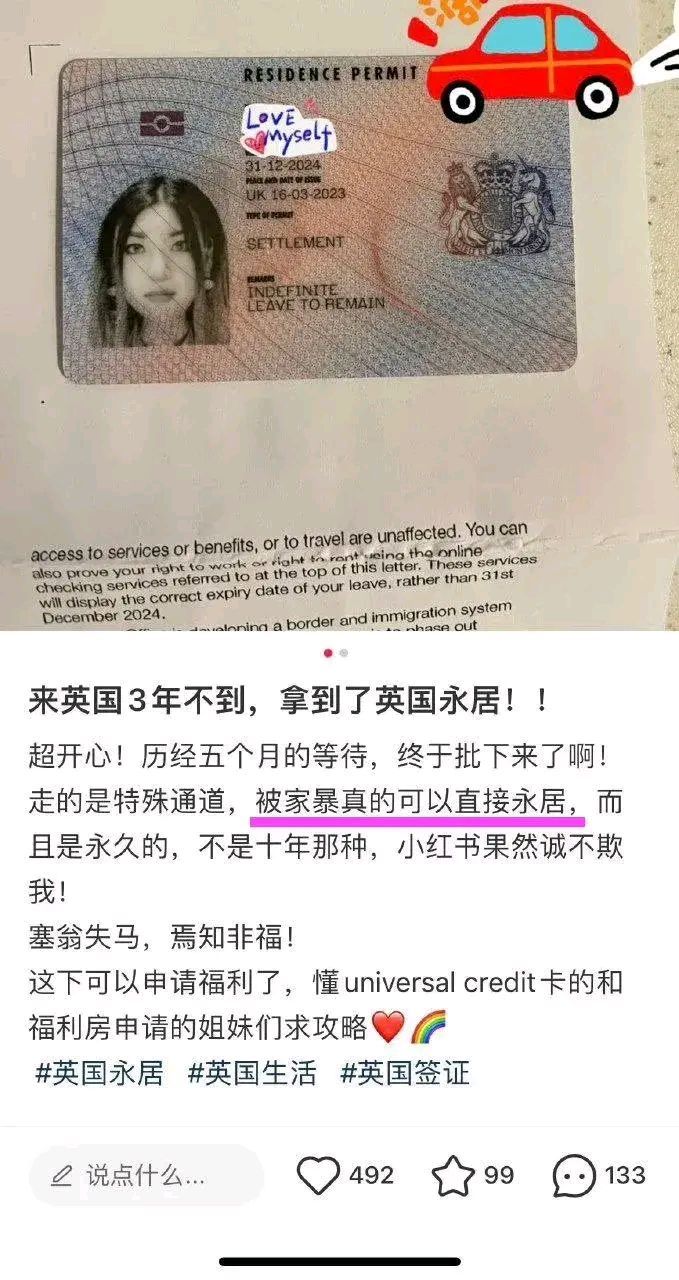 原来在英国,被家暴,就能走特殊通道拿到绿卡.