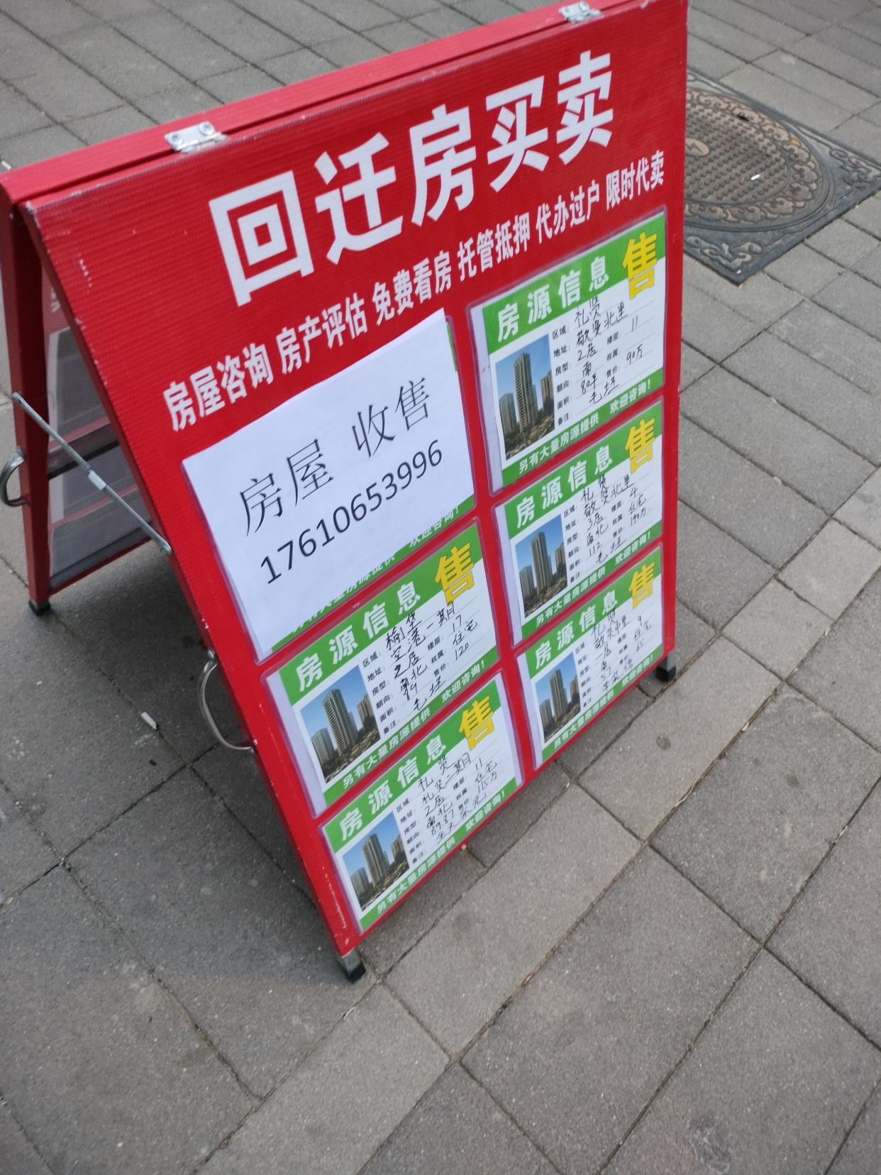 北京大兴机场附近礼贤家园70年产权一居到三居房源多套喜欢的联系