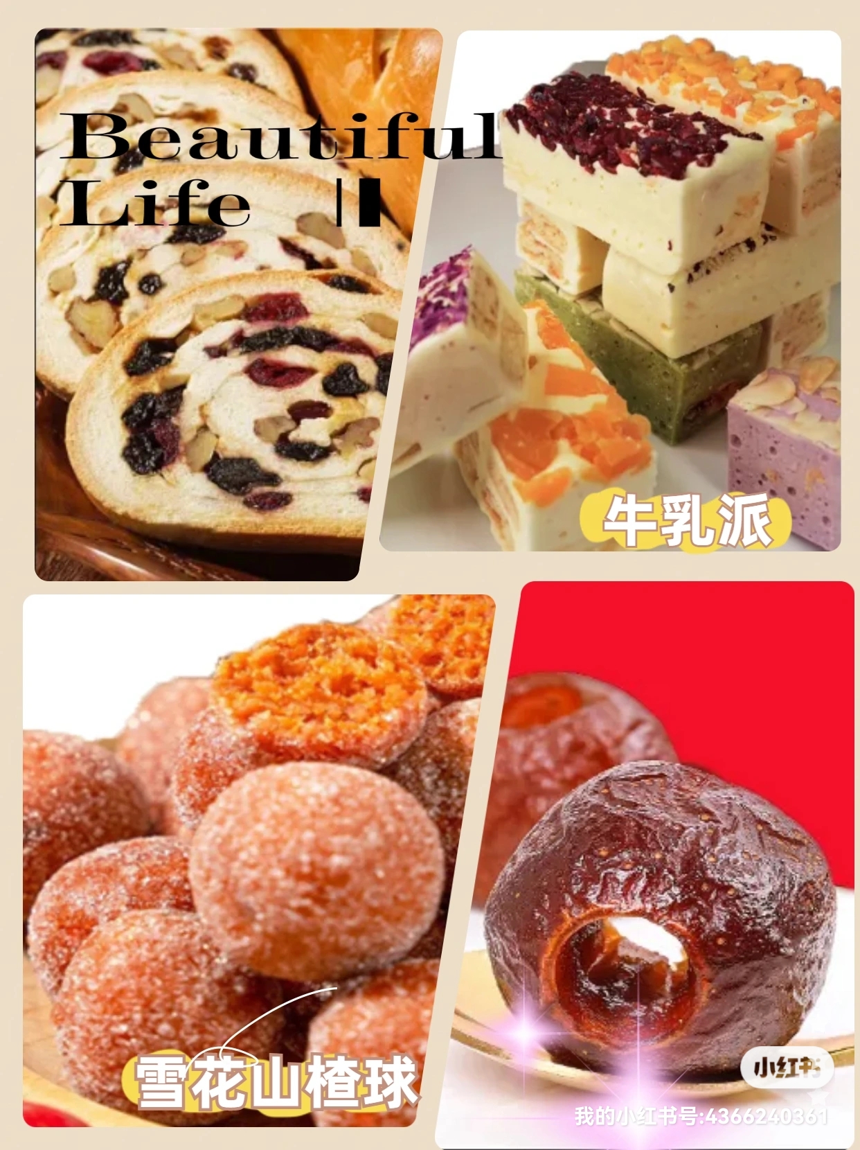 美味的陷阱太多,好想吃啊啊啊!