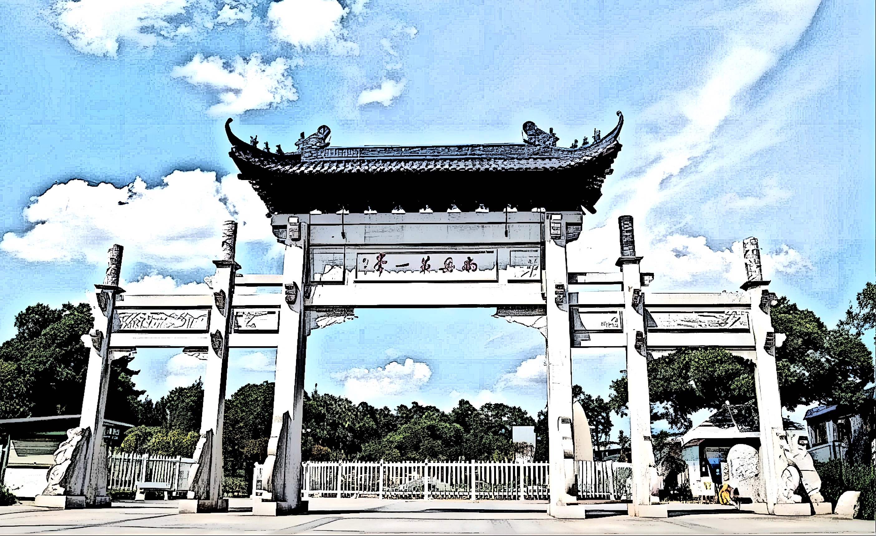 衡阳八景《雁城烟雨》