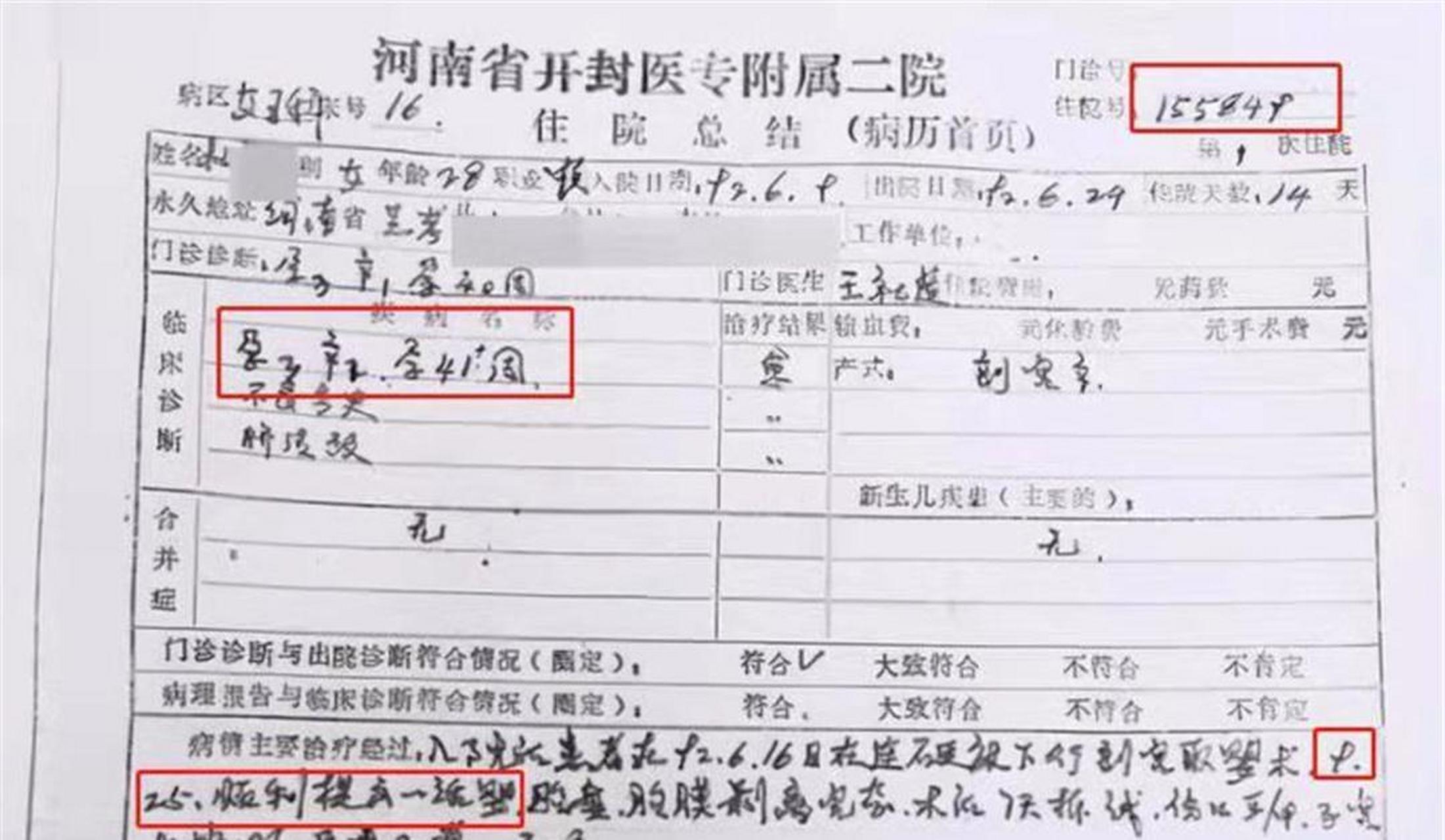 警方通过调查,证实杜新枝办的郭威1995年那张出生证明"完全造假"