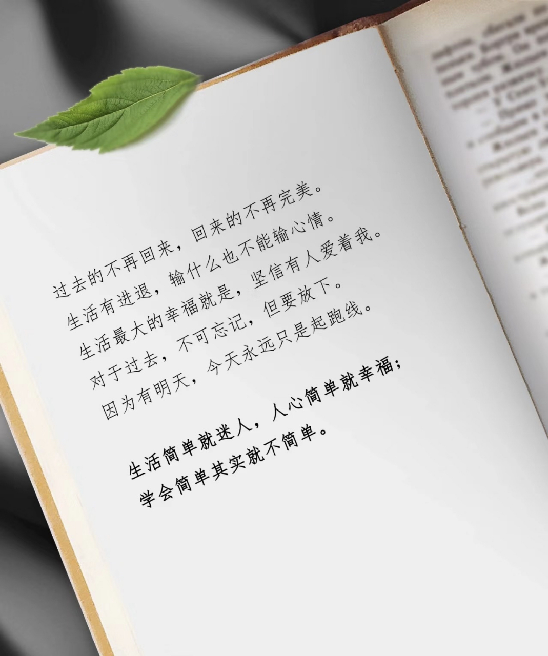 人心简单就幸福