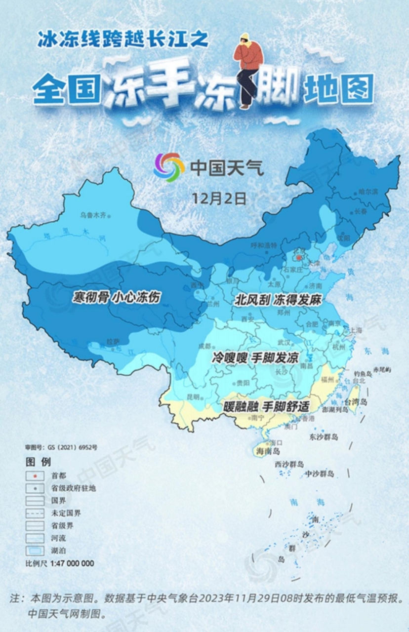 首先,穿暖和点是必须的