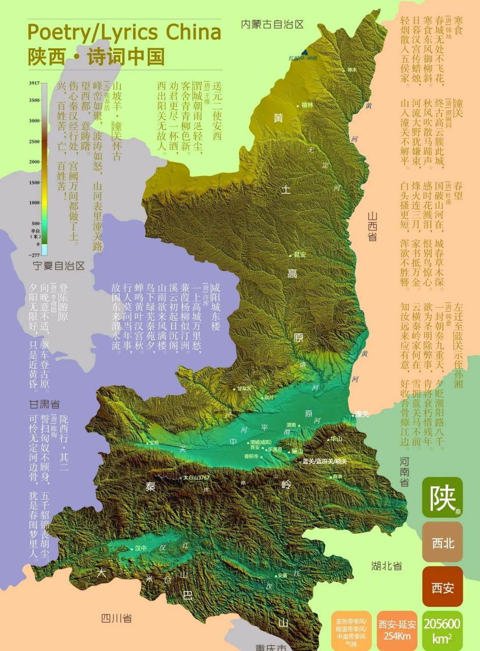 一张陕西省立体地形图,除了关中平原和一点汉中平原,陕西省大部分地形