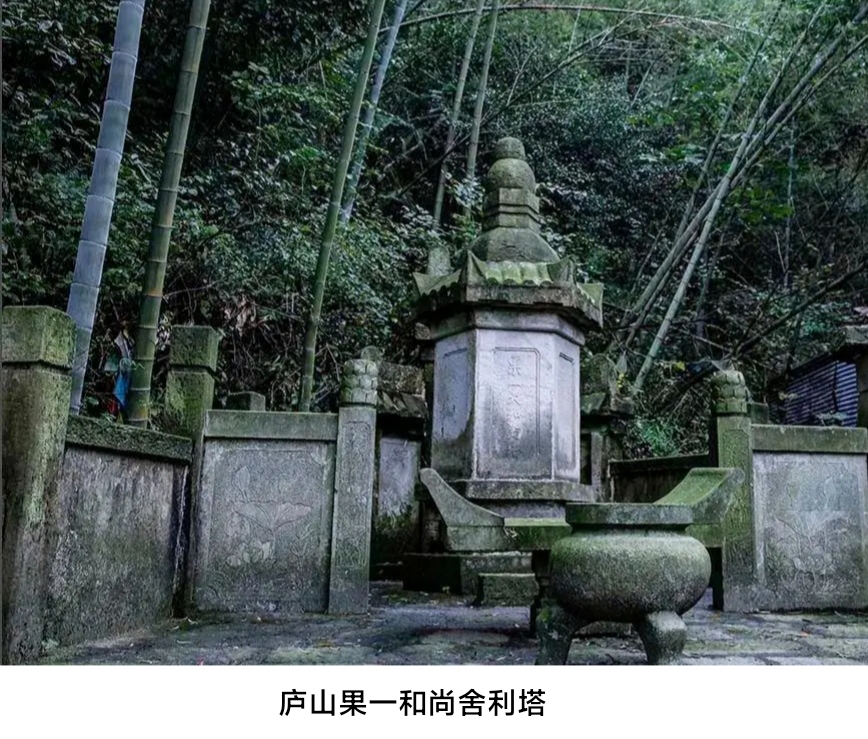 虚云老和尚追思文选十四61果一法师兴复庐山东林寺