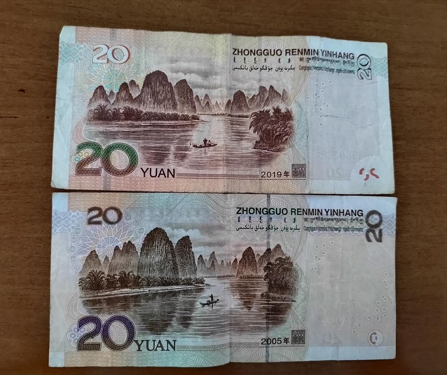 很久没有用过现金了,今天偶然间发现家里的两张20元钱有这么大区别.