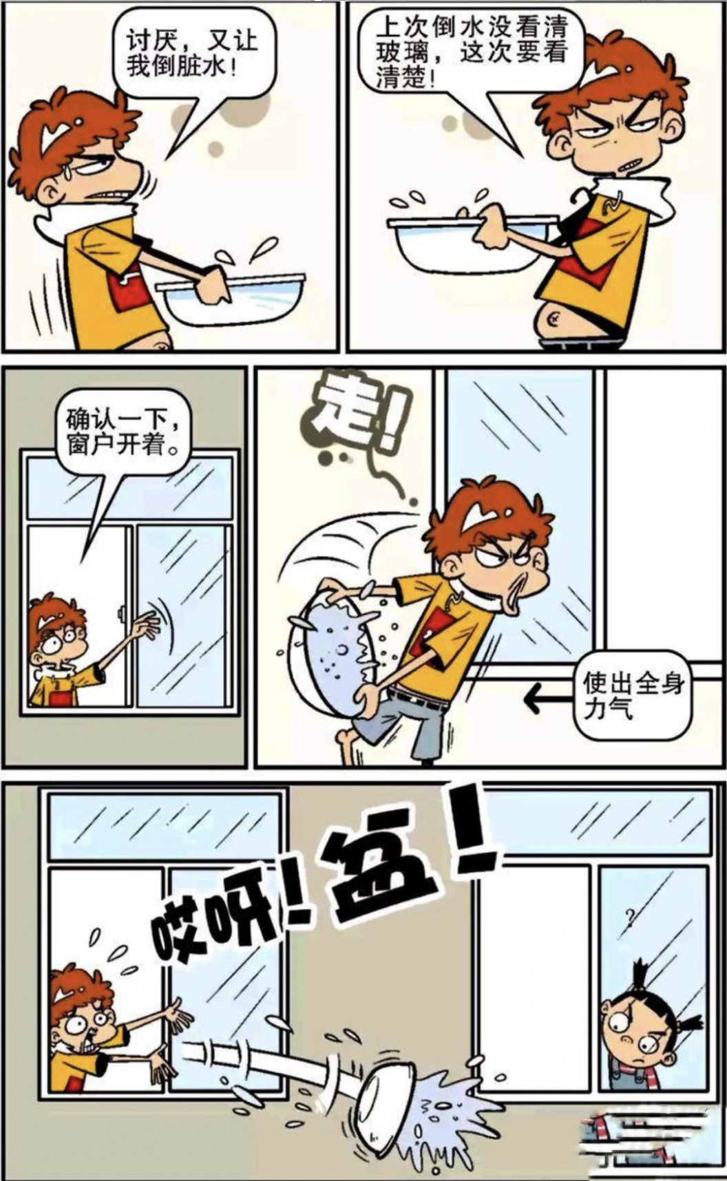 喜新厌旧图片漫画图片