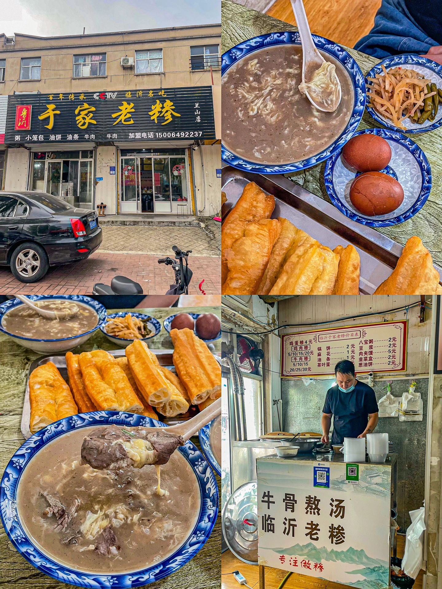 美食炒鸡️店名向民炒鸡老店地址沂州路与平安路交汇处东300米