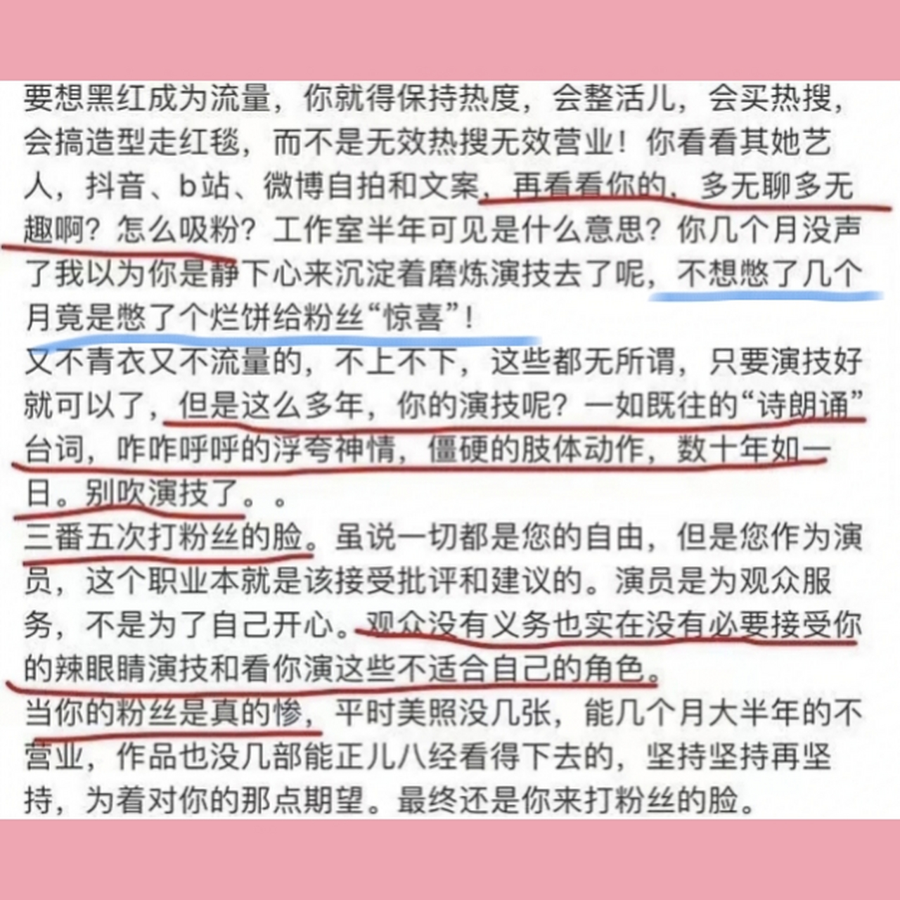 李沁粉疑似不满王一博李沁合作《长风破浪》,写脱粉小作文痛斥李沁