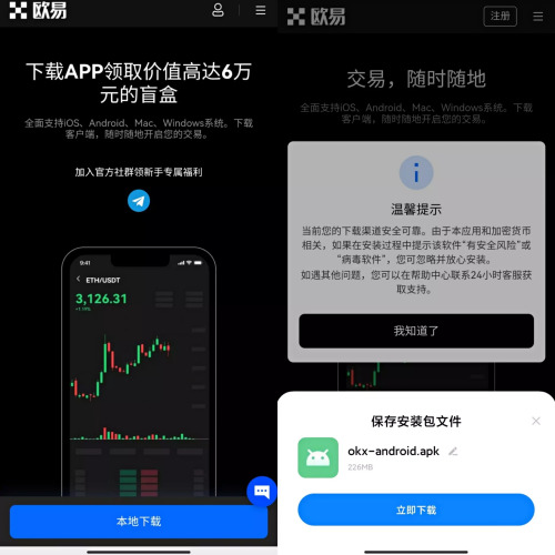 如何下载欧易APP 如何下载欧易APP