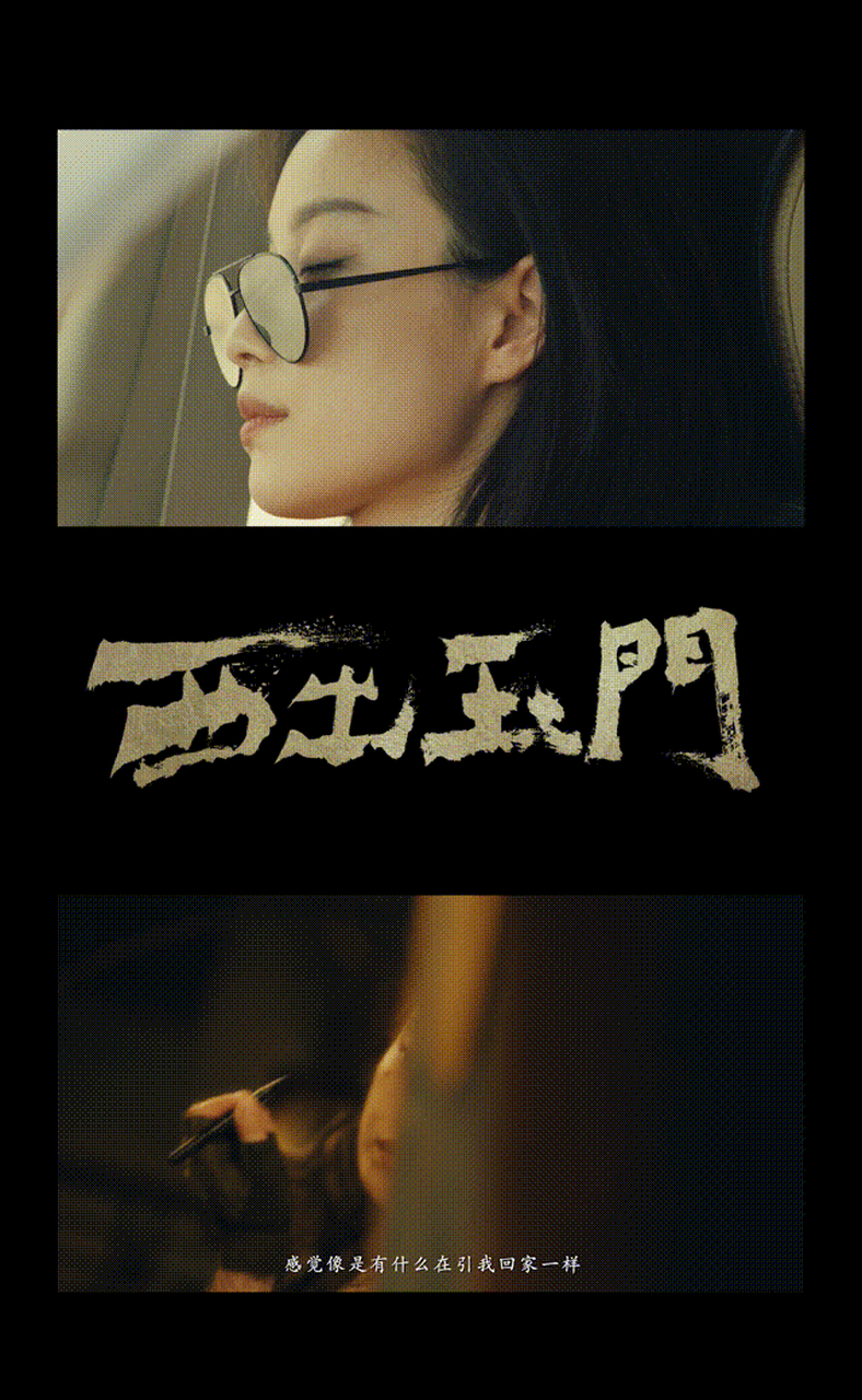 西出玉门首支预告#西出玉门这支预告片用心了,沙漠实拍太震撼,开头