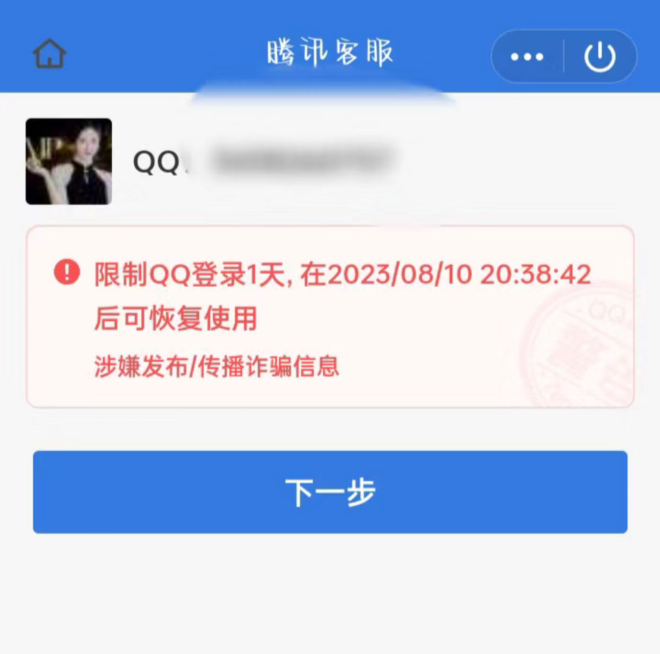 换金晨头像,学金晨说话,号被封了