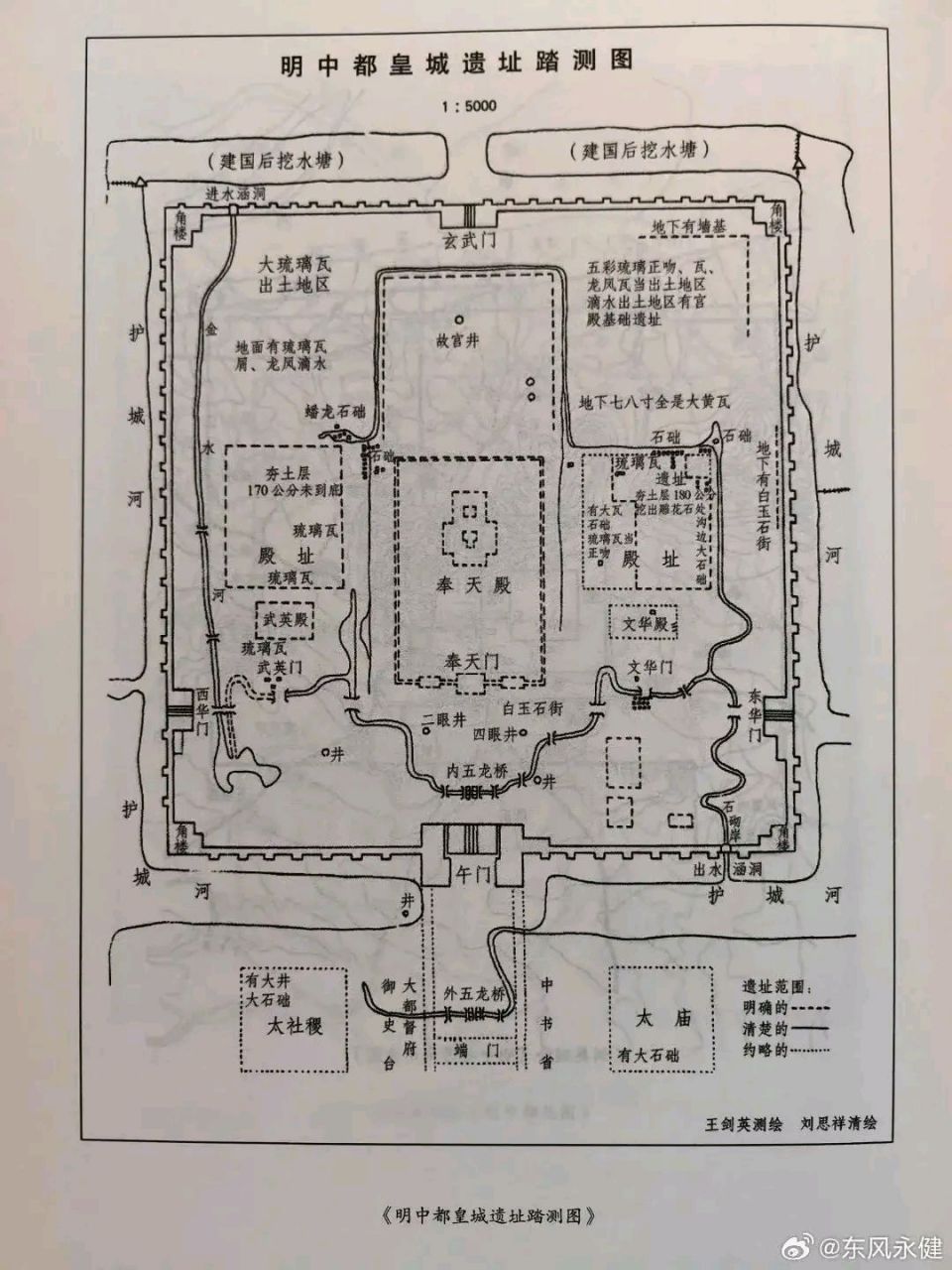 明中都皇城遗址踏勘图和皇城遗址卫星影像图.