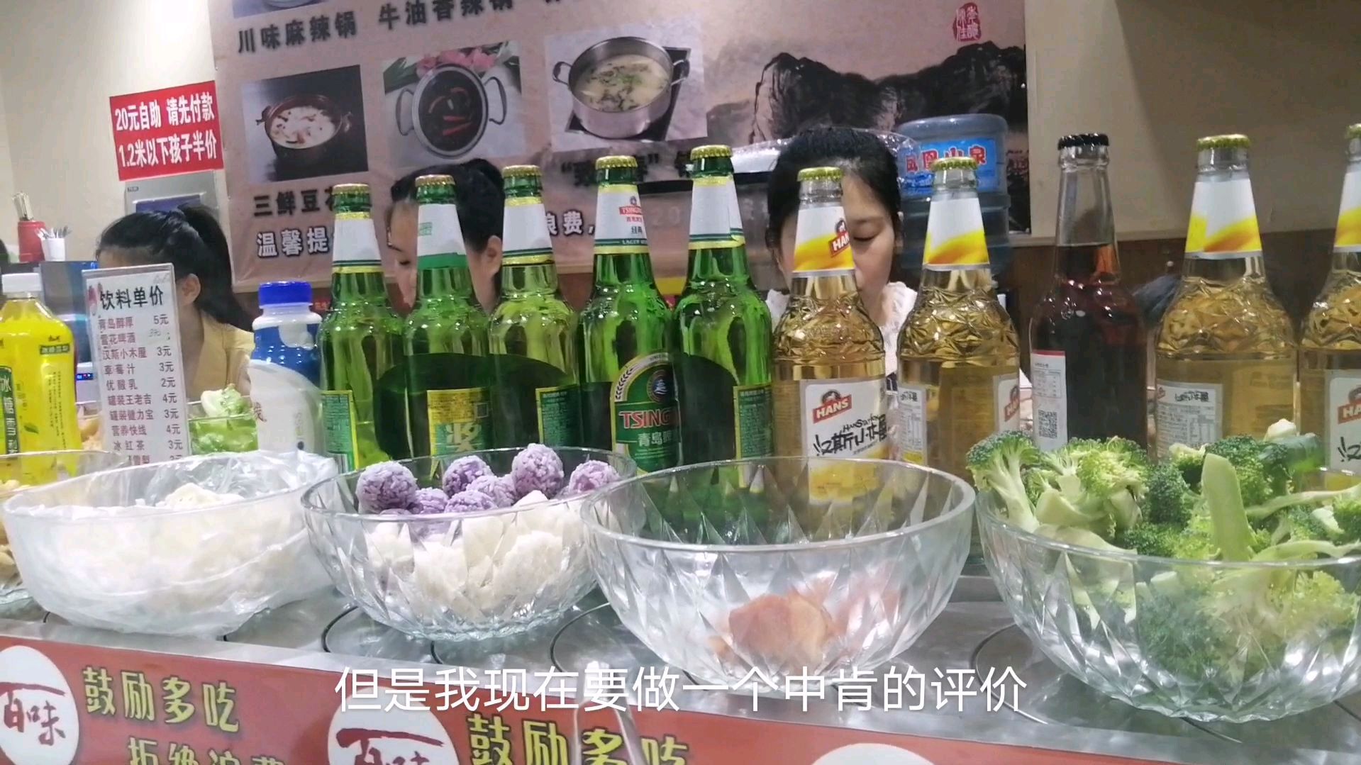 山西运城的火锅很偏宜,结账时有些心疼老板娘,会赚钱吗?