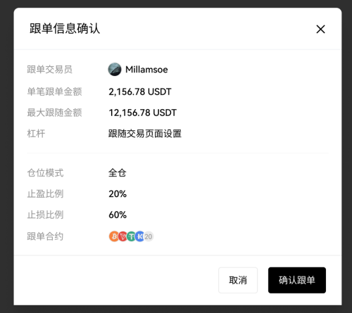 欧易上线跟单交易功能:来和全球顶级交易员们一起赚钱 欧易上线跟单交易功能:来和全球顶级交易员们一起赚钱