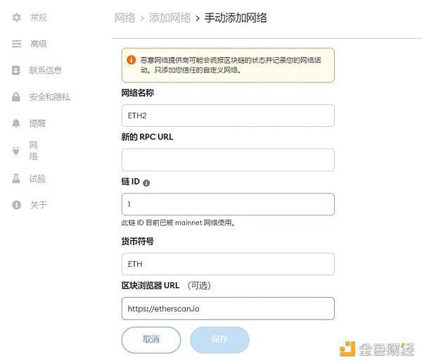 MetaMask 攻略：普通用户应对小狐狸记录 IP 的解决方案