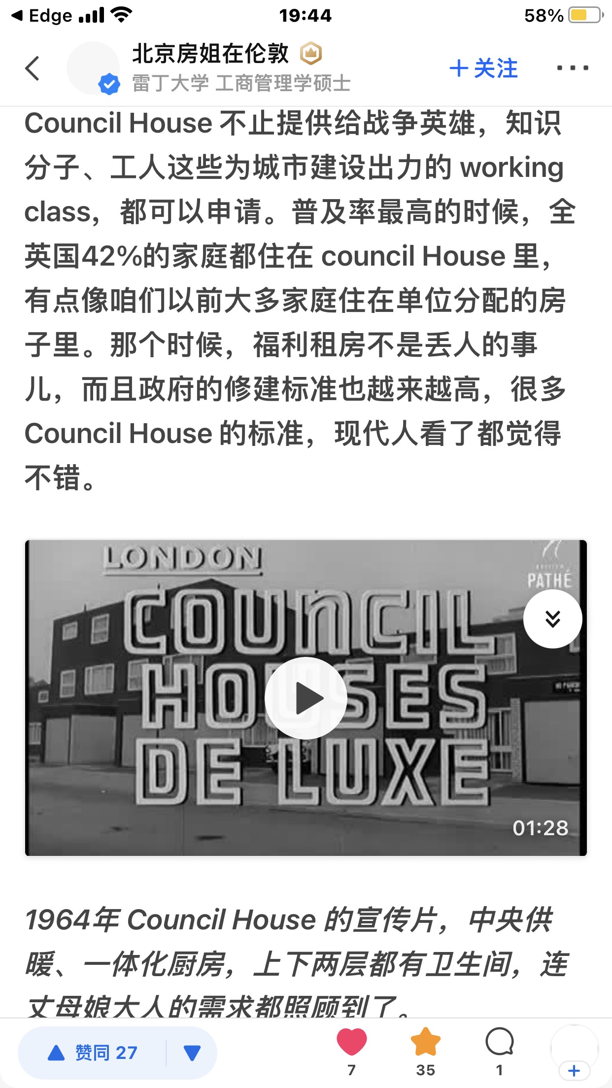 英国公租房改革的启示