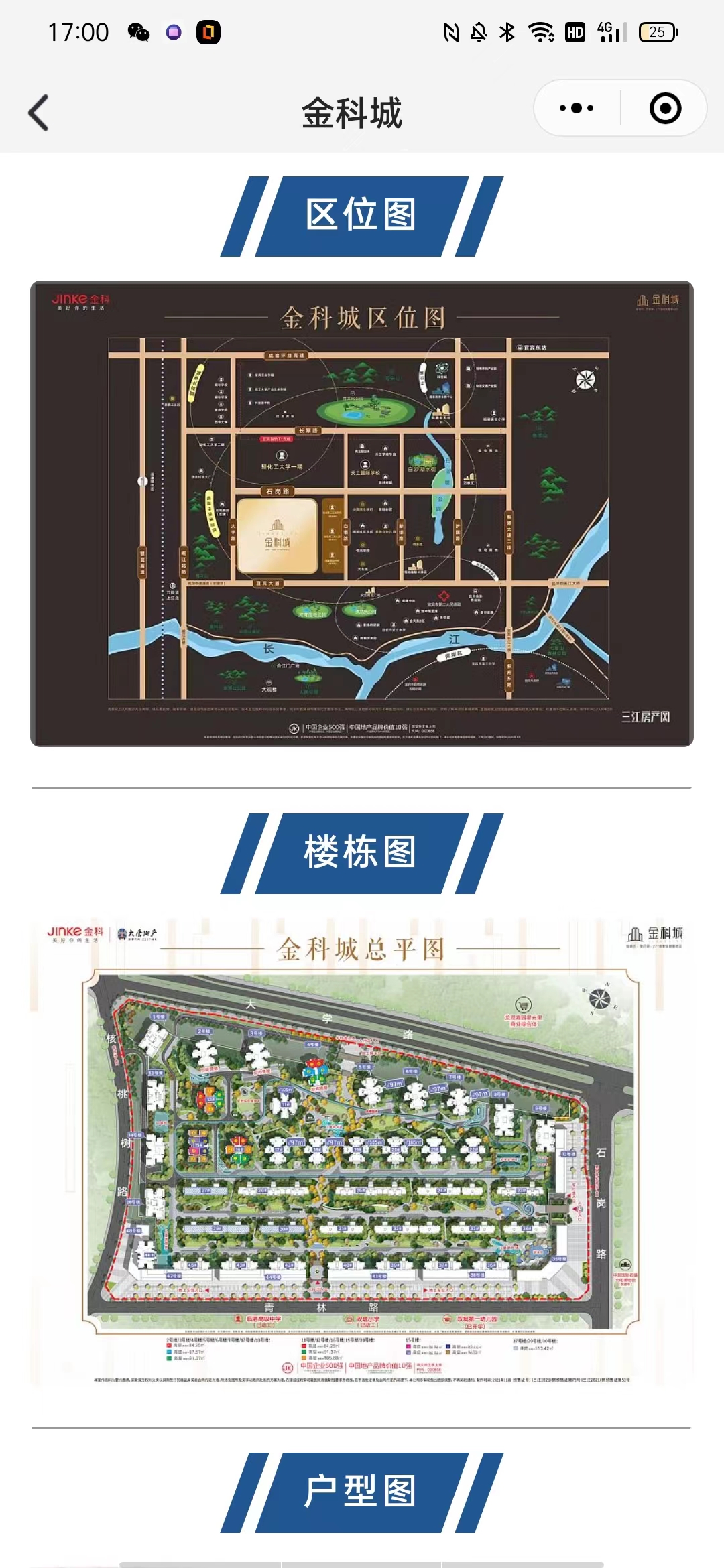 宜賓金科城:打造宜居宜業宜遊的城市新地標