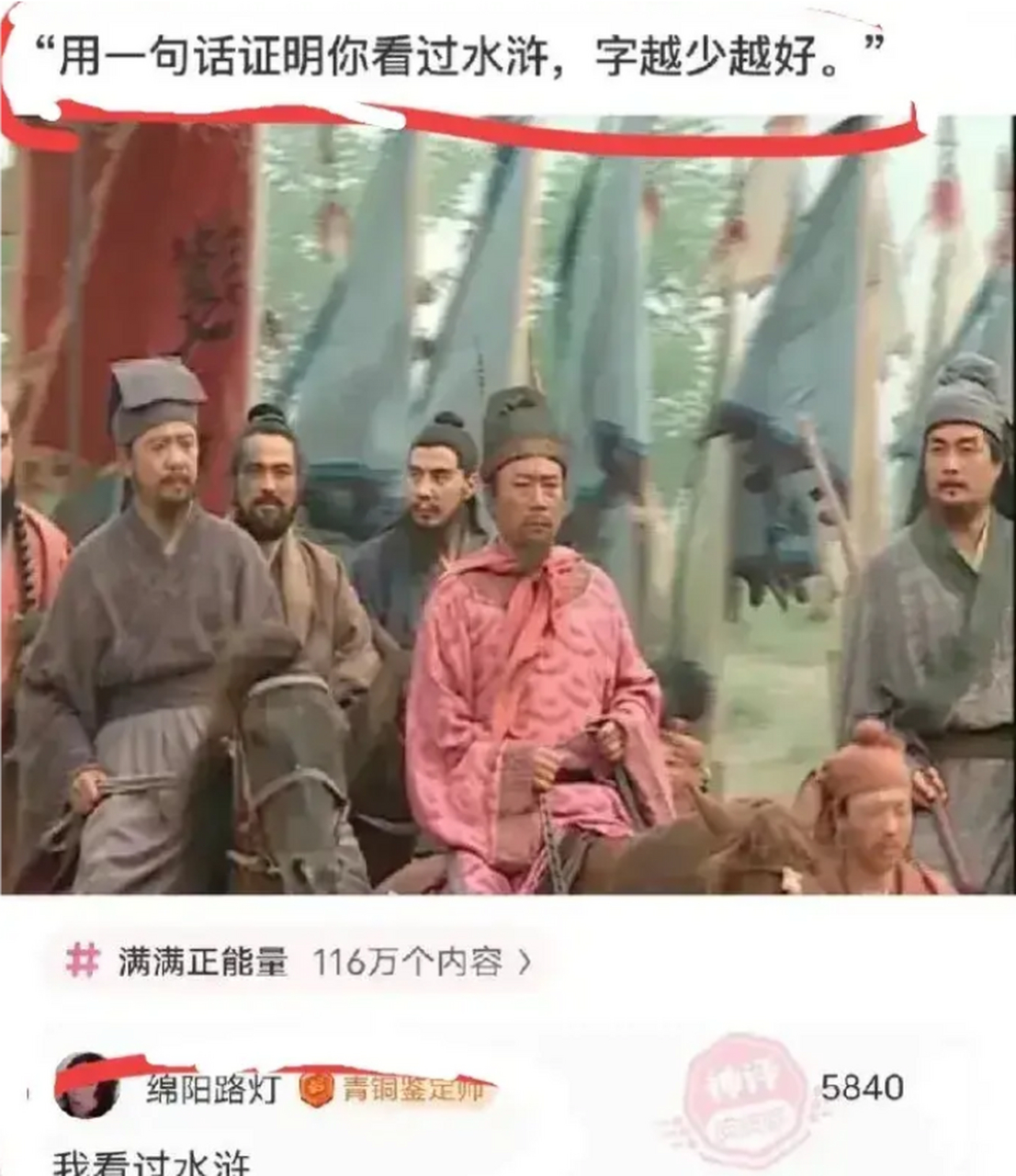 105个男人和3个女人的故事