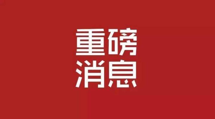 官方回复字样图片图片