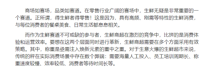强势赋能生鲜赛道!佰伦斯ai智能条码标签秤备受青睐