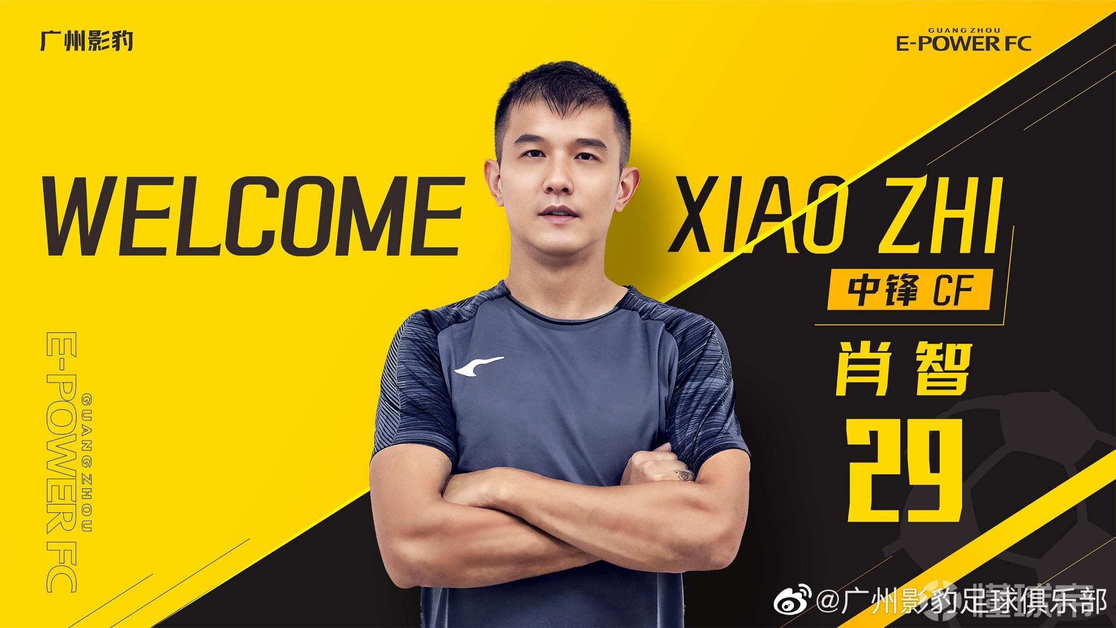 中冠球队广州影豹官方宣布,37岁的前国脚肖智加盟球队,将身披29号球衣