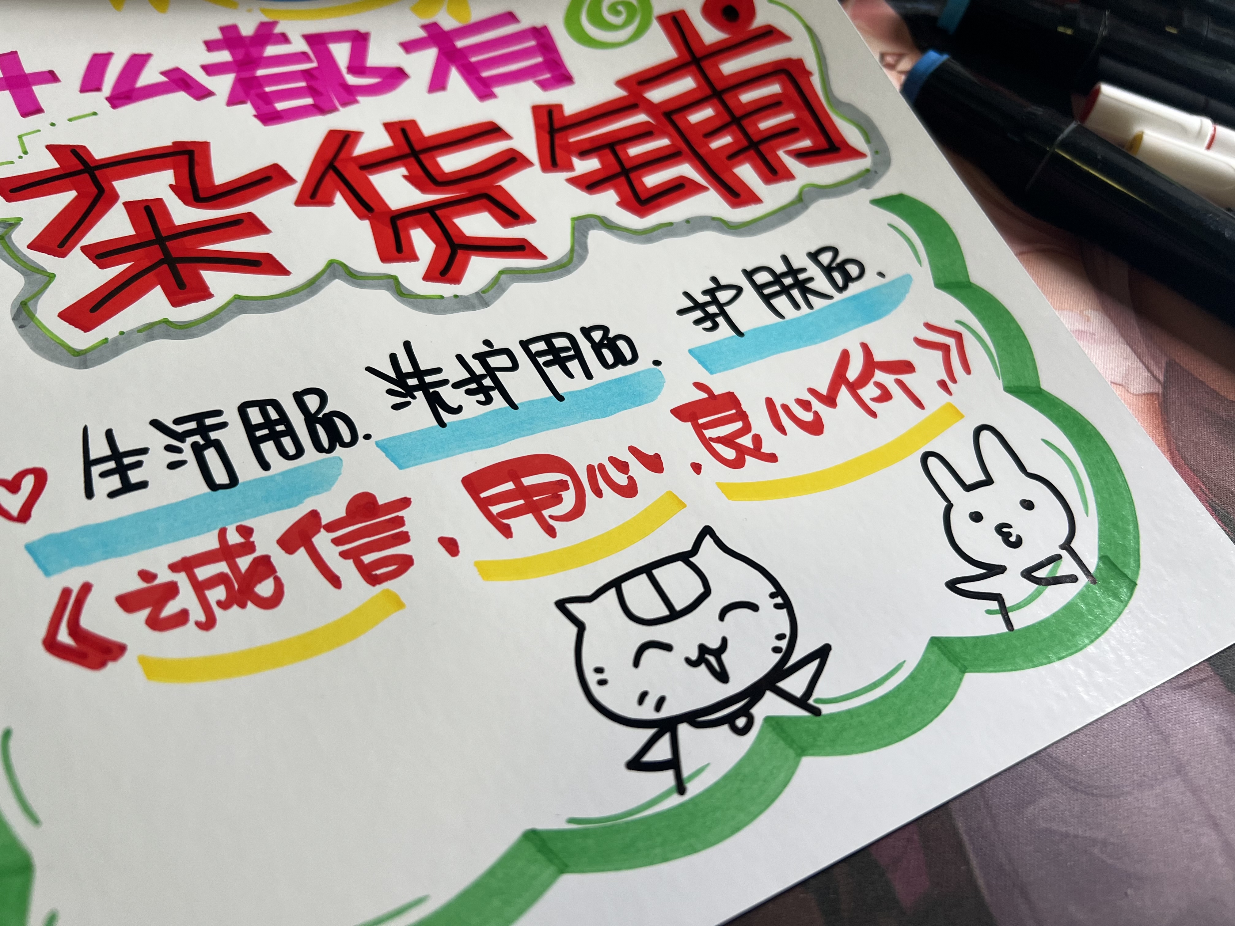 正品国货手绘pop海报