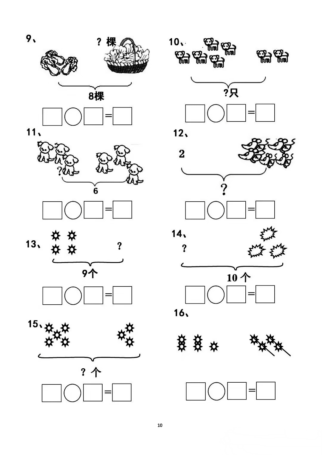 一年级数学看图列式专项训练题