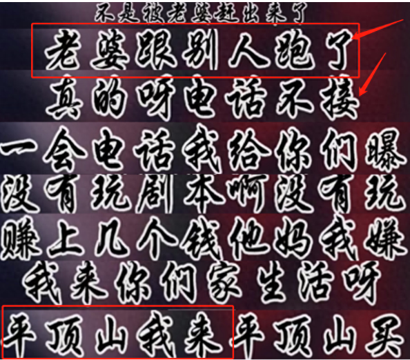 网红giao哥被曝妻子劈腿,亲自开车去平顶山捉奸,引发网友热议