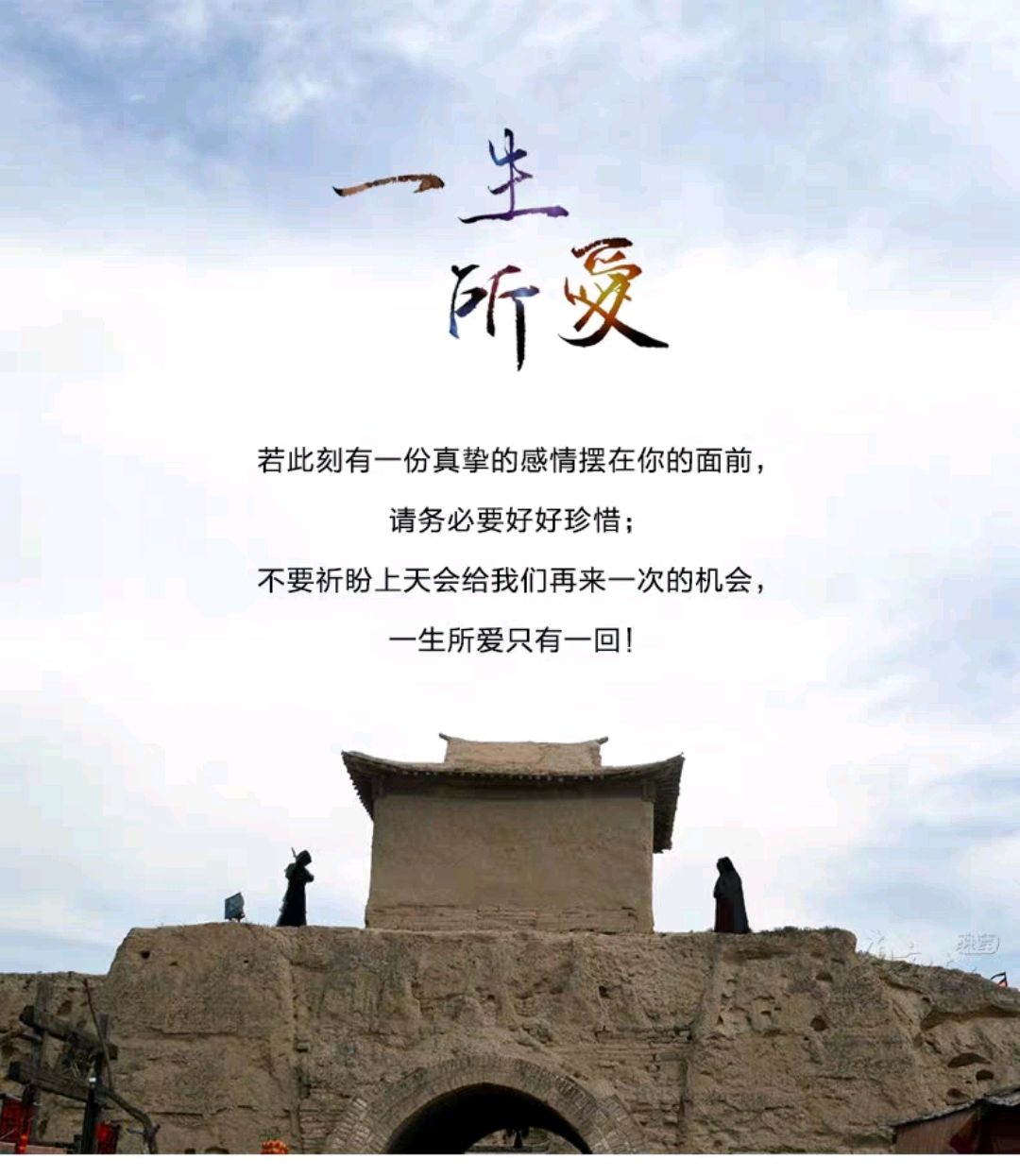 别走,我真的很爱你!